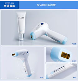 蒂丝脱毛器