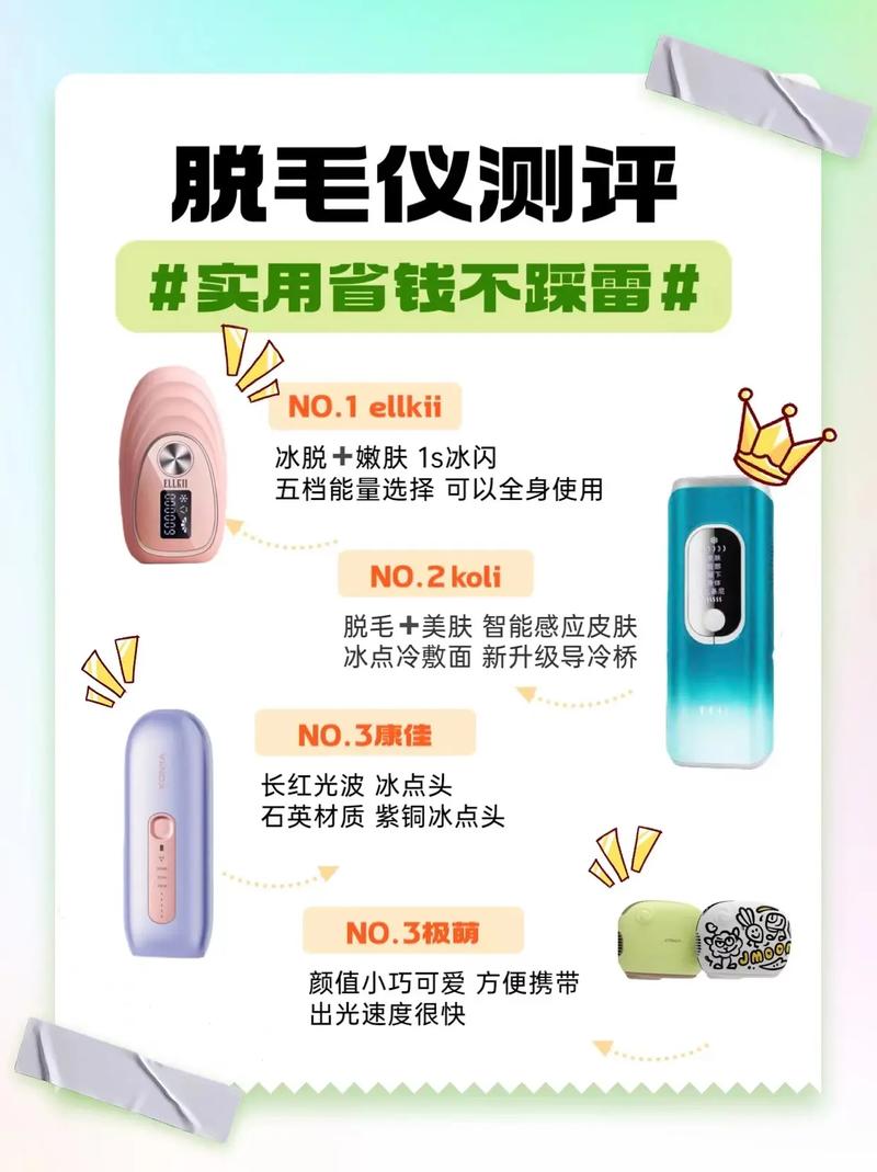 脱毛仪深入测评实用不踩雷