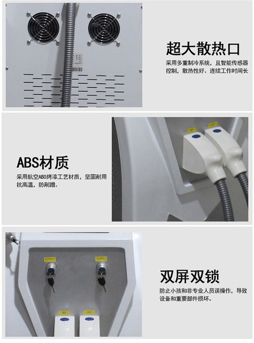 808半导体冰点脱毛仪有效果吗