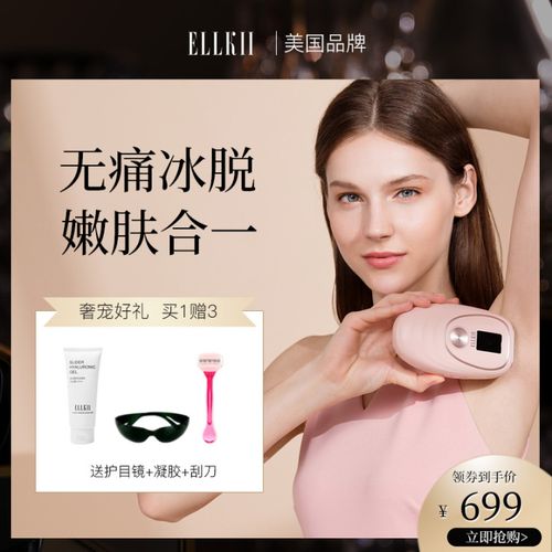 哪些脱毛仪性价比高ulike,暮金,ellkii,小猫安妮,amiro,易美肌,jovs,