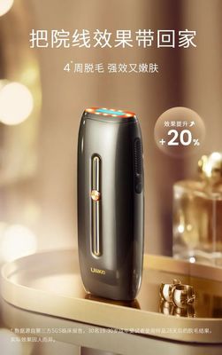 把院线科技带回家,Ulike脱毛仪如何将小众消费变成大众市场