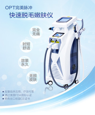五维一体OPT无痛脱毛美白仪。_健康_网