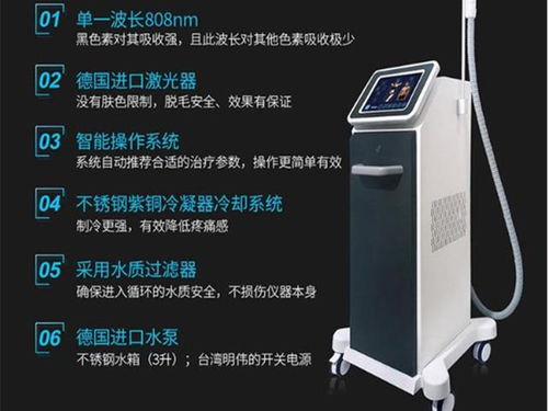 808脱毛仪和opt脱毛仪哪个好 808脱毛仪器图
