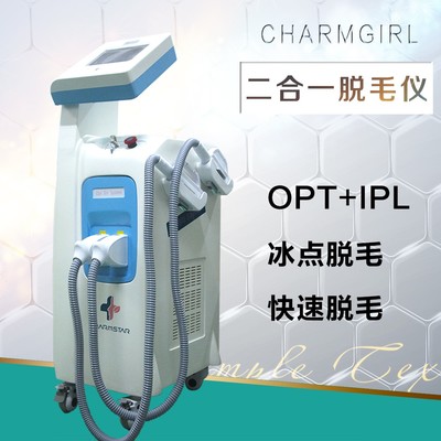 二合一opt冰点无痛脱毛仪激光脱毛 美容院专业美容美体仪器效果佳质量好美容院火爆项目图片_高清图_细节图-广州美姿美容仪器 -
