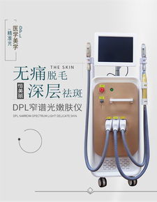 嫩肤脱毛报价 厂家