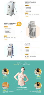 激光脱毛 新院起航盛典 周年庆 长沙大腿脱毛 告别毛手毛脚 清爽丝滑光洁肌肤 冯涛院长 悦美整形