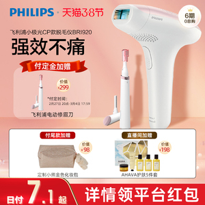 博朗脱毛仪洁面