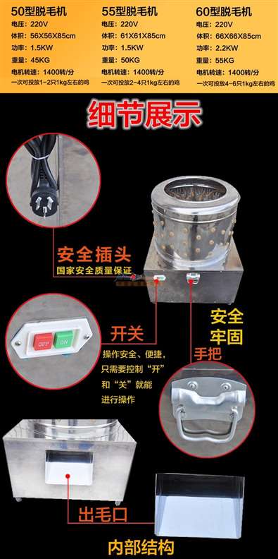 鸡鸭脱毛机价格 广州铂锐食品机械