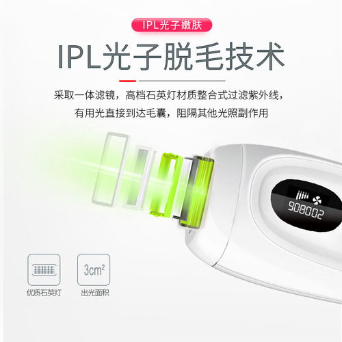 冰点激光脱毛仪全身家用无痛腋毛去毛神器唇毛腿毛女士脱毛机器