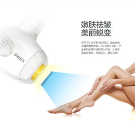 ulike激光脱毛仪 家用全身私处腋下冰点无痛脱毛器