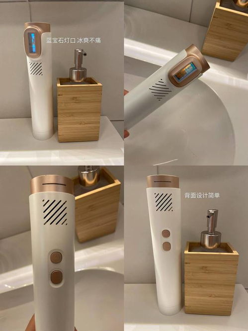 体毛终结大法 家用脱毛仪分享