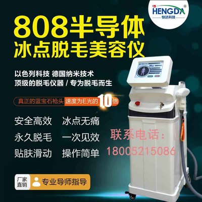 脱毛仪器有哪些?(图)-新闻资讯-项目网