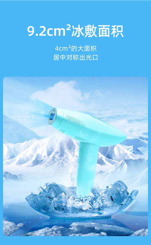 【激光脱毛仪贴牌定制 家用ipl光子脱毛仪厂家】- 