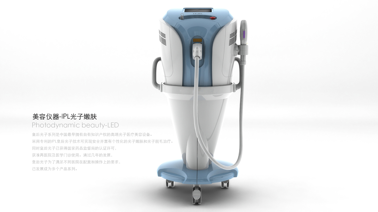 IPL光子嫩肤仪器