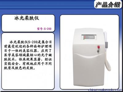 S-200E光美肤仪祛斑、淡斑、脱毛、嫩肤带滤波片图片,S-200E光美肤仪祛斑、淡斑、脱毛、嫩肤带滤波片图片大全,广州安硕科技-