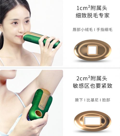 冬季脱毛夏季变美 家用脱毛仪首选lefin乐芙茵
