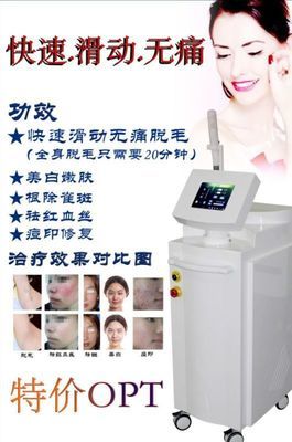 新款冰点E光祛斑/无痛脱毛/光子嫩肤 高配e光美容仪器 厂家直销_美容护理女装/流行女装