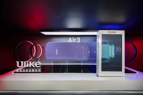 ulike air3新品面世 五大技术全面颠覆,行业技术创新再掀新篇章