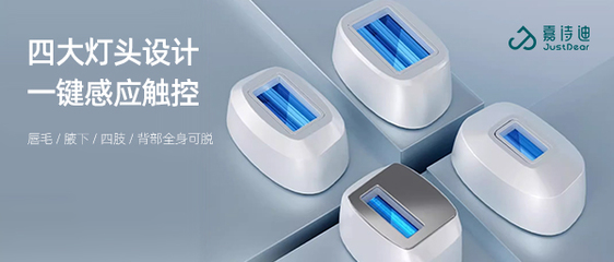 05脱毛仪.jpg