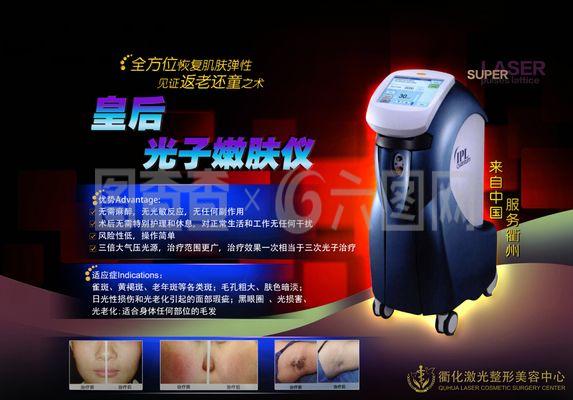 齐致皇后光子嫩肤仪整形美容仪器