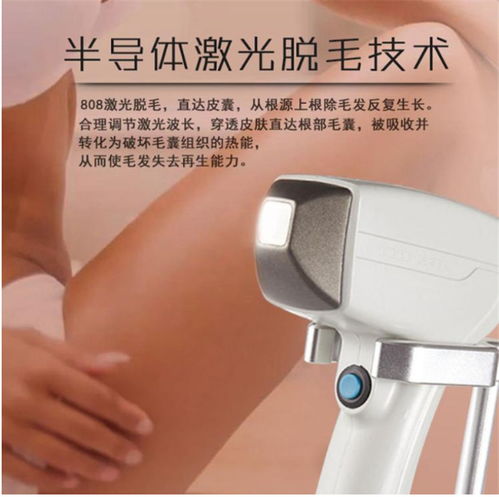 808脱毛仪和opt脱毛仪哪个好 808脱毛仪有什么配置的啊