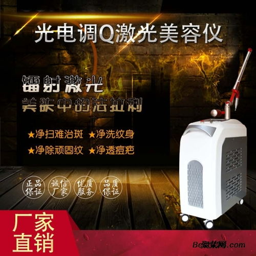q开关激光祛斑仪哪种好调q开关激光祛斑仪哪种好