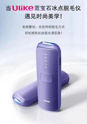 Ulike革新美容科技亮相第28届上海CBE美博会