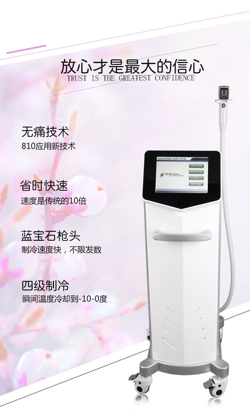 808无痛脱毛仪工厂说明书教程