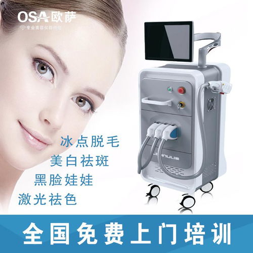 激光洗眉报价 厂家