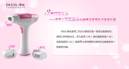 【全球首映 蒂丝二代脱毛仪 功能最多 寿命最长 光斑面积最大】价格,厂家,图片,美容仪器,深圳市玛丽莎贸易-