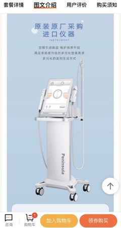 做下体脱毛被烫伤,医院放话3万私了不许公开