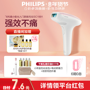 博朗脱毛仪洁面