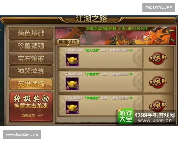 以太古龙魂觉醒过程中的八个关键节点与力量演变解析 以太古龙魂觉醒过程中的八个关键节点与力量演变解析