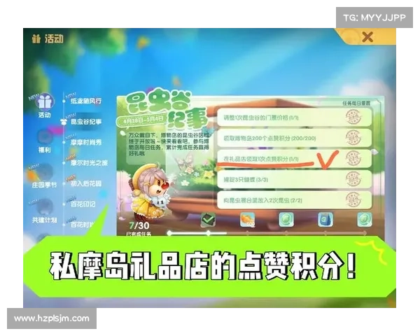 如何参与摩尔庄园2月脚印活动探险并获得丰厚奖励详解